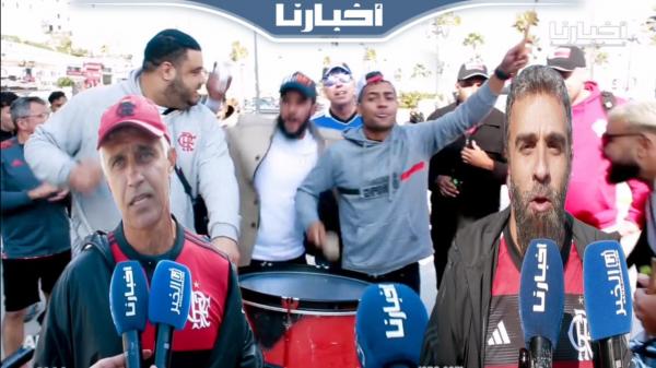 جماهير فلامينغو البرازيلي تخلق أجواء حماسية قبل لقاء الهلال السعودي