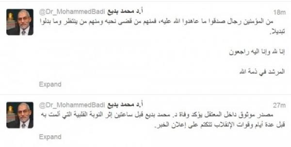 أنباء عن وفاة محمد بديع  مرشد الإخوان داخل السجن و الداخلية المصرية تنفي ذلك