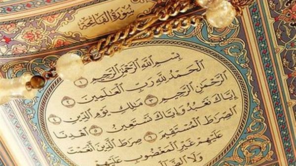 ما سر قراءة سورة الفاتحة على الموتى أو التبرك بها فى كل الأمور؟