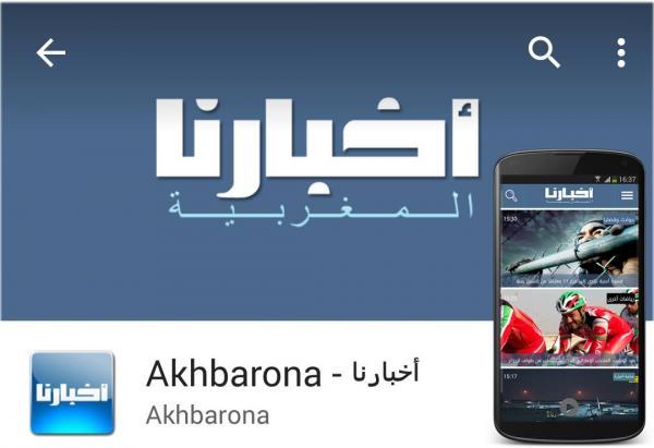 متابعو موقع "أخبارنا" على الفايسبوك يتجاوزون المليون