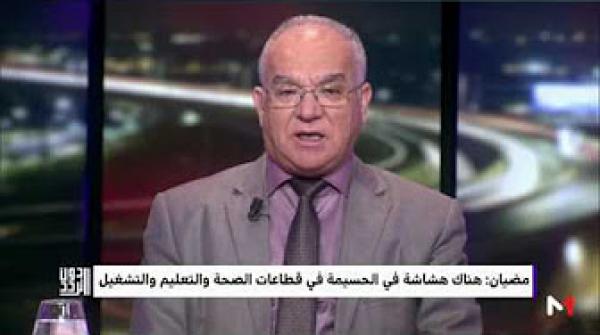 مضيان يعلق على حراك الحسيمة