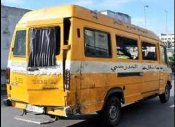 نظام التأمين المدرسي بالمغرب