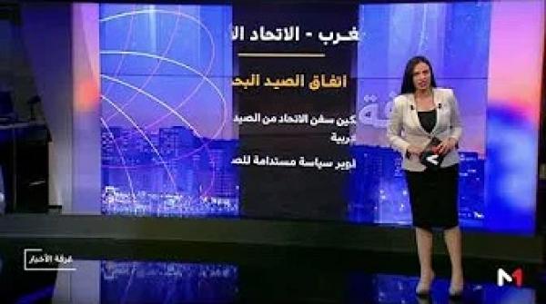 أهمية الاتفاق الفلاحي المغربي - الأوروبي