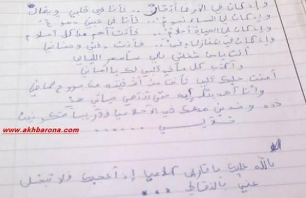 من طرائف أجوبة امتحانات الباكالوريا :  طالب يستعطف المصحح بقصيدة غزل عوض الاجابة