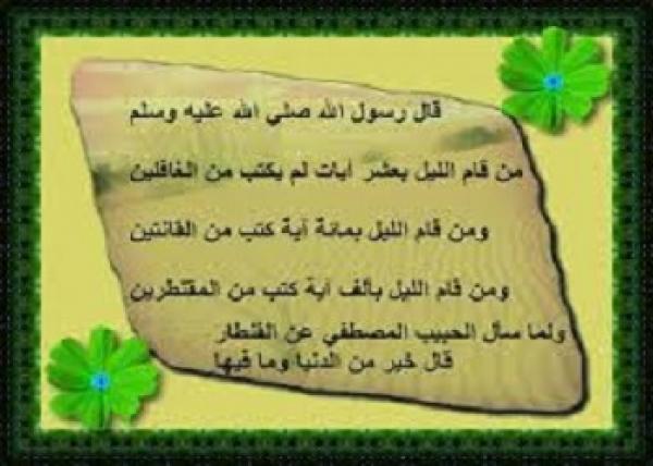 طرق تحمسك وتشجعك على قيام الليل..وهى..؟؟