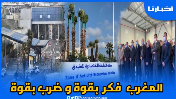 افتتاح المنطقة الاقتصادية بالفنيدق .. أضخم مشروع بالمنطقة بعد إغلاق باب سبتة