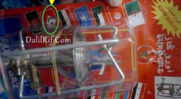 بعدما كانت أخبارنا سباقة لكشف الموضوع، المصالح الأمنية تفك لغز علم جمهورية الريف الوهمية ب"راس البوطا"