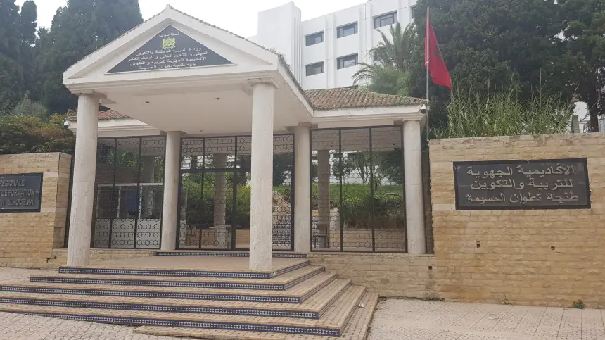 بلاغ هام من الأكاديمية الجهوية للتربية والتكوين لجهة طنجة تطوان الحسيمة