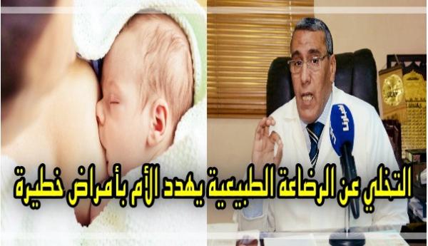 د. الصفراني: حليب الأم لا يعوضه أي حليب آخر والتخلي عن الرضاعة الطبيعية له عواقب وخيمة جدا