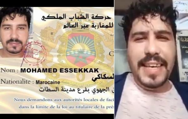 مول الكسكيطة : انا جد سعيد بانضمامي لجمعية الشباب الملكي و سأدافع عن الثوابت و المقدسات الوطنية