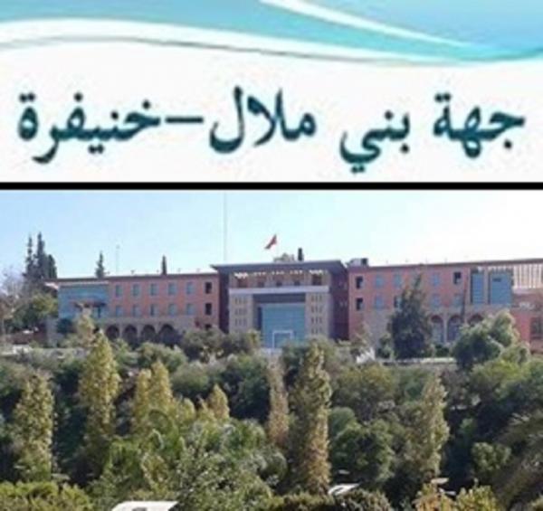 عاجل... وفاة نائب رئيس جهة بني ملال خنيفرة