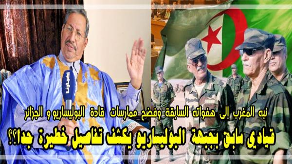 قيادي سابق بالبوليساريو يروي أحداث صعبة عاشها بالمخيمات وكيف فر من قبضة المرتزقة