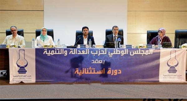 "البيجيدي" يعقد دورة استثنائية لمجلسه الوطني و يكشف عن موقفه من الخطاب الملكي