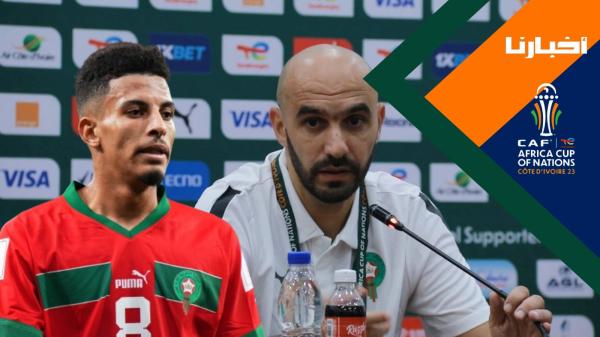 الركراكي يعلق على بوليميك أوناحي والمنتخب المصري