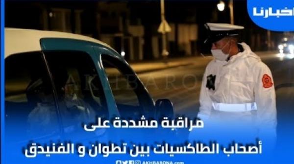مراقبة مشددة على أصحاب الطاكسيات بين تطوان والفنيدق