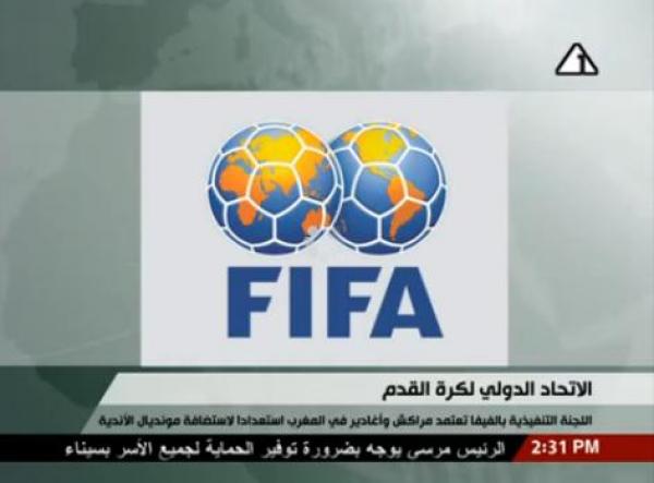 الفيفا تعتمد مراكش وأكادير لأستضافة مونديال الأندية