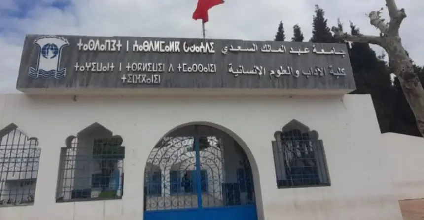 كلية الآداب والعلوم الإنسانية بتطوان تستضيف ندوة علمية حول العلاقات المغربية-الإسبانية: "من التوتر إلى التزام التعاون"