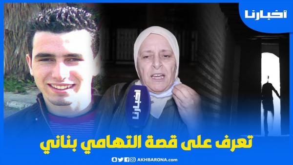 في انتظار ظهور الحقيقة.. "التهامي بناني".. ما لا تعرفه عن قصة أشهر قضية اختفاء بالمغرب