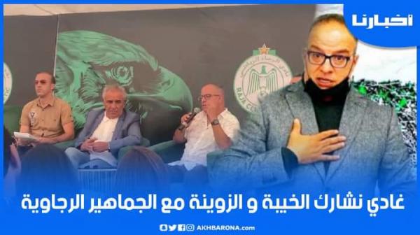 البدراوي: وعدت الجماهير الرجاوية غادي نشارك معاها كل حاجة زوينة وخايبة