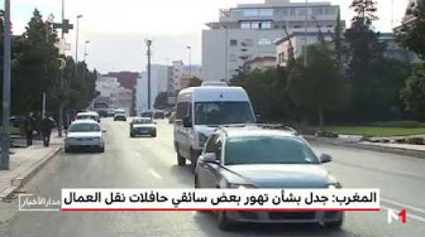 تهور بعض سائقي حافلات نقل العمال يُثير الجدل بطنجة