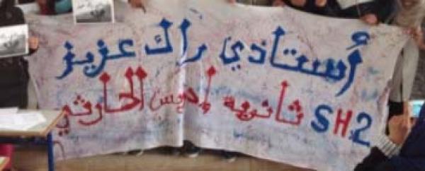 غريب: أستاذ يتوصل باستفسار بعدما نشر صورا لتلاميذ يحملون عبارة “أستاذي راك عزيز”