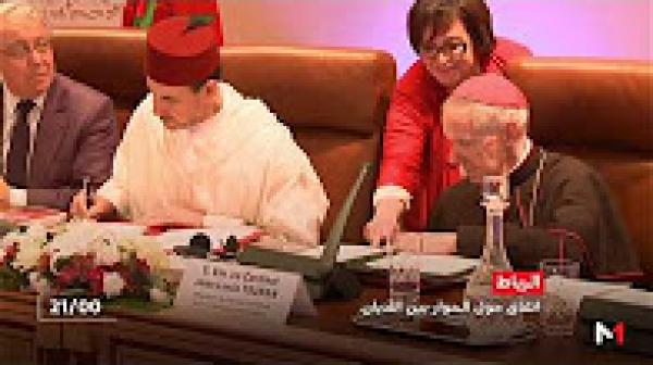 المغرب والفاتيكان يعملان لتعزيز الحوار بين الدين الاسلامي والمسيحي
