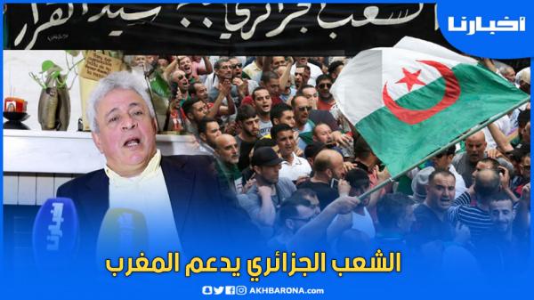 الخبير البجوقي: الشعب الجزائري يدعم المغرب