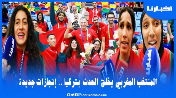 روبورتاج تركيا.. المنتخب الوطني لـ"الكيك بوكسينغ" يخلق الحدث بألعاب قونيا