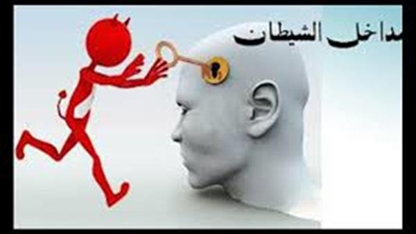 مداخل الشيطان إلى القلب