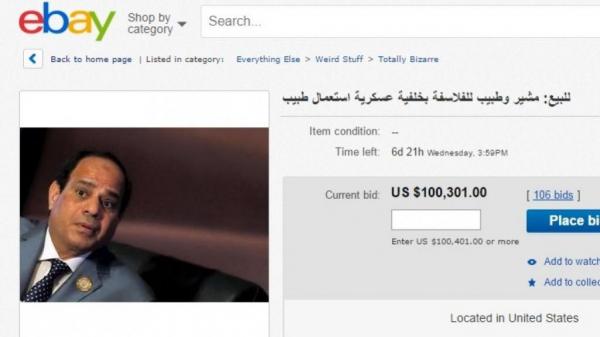 الرئيس المصري يعرض للبيع بمئة ألف دولار على موقع "إيباي"!