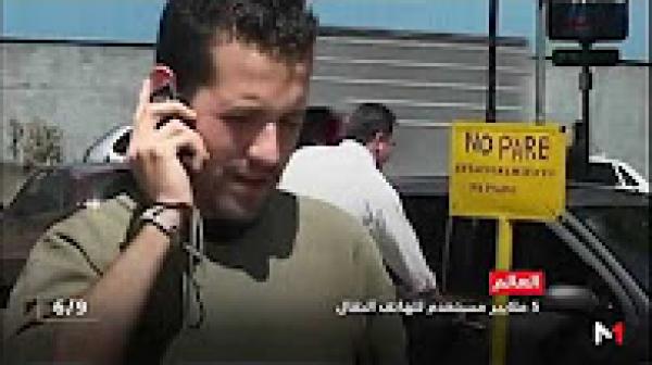 5 ملايير مستخدم للهواتف النقالة عبر العالم نهاية العام 2017