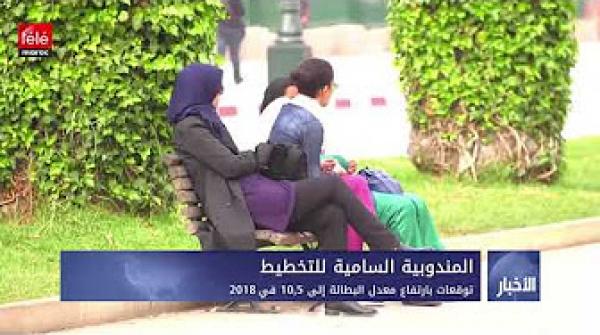 توقعات بارتفاع معدل البطالة إلى 10,5 في 2018