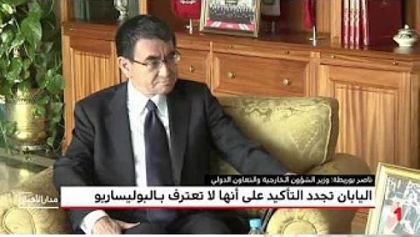 اليابان تجدد التأكيد على موقفها : لا نعترف بـ "البوليساريو"