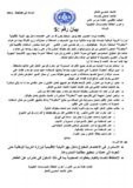 حراس الامن وأعوان النظافة المعتصمون بتاونات يهددون بخوض إضراب عن الطعام