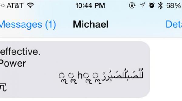 كيف تتجنب انهيار آي فون من ثغرة نظام التنبيهات؟