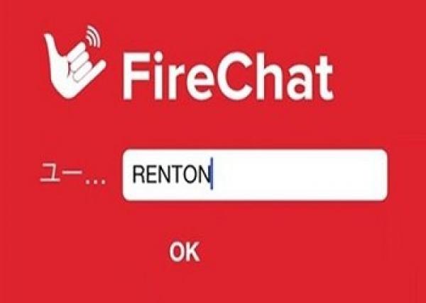 "Fire Chat" تطبيق جديد للمكالمات دون الاتصال بالإنترنت