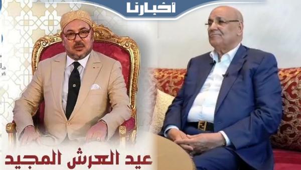 بمناسبة عيد العرش.. ولد الرشيد لأخبارنا: سياسة جلالة الملك الخارجية اتسمت دائما بالشجاعة والعبقرية