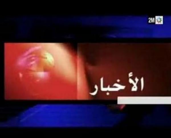 استمارة المشاركة في بحث مفصل حول نشرات الأخبار في القناة الثانية