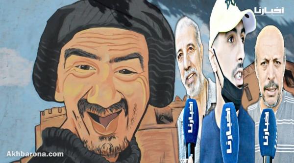 تطوانيون يكرمون شخصية شعبية ومحبوبة بلوحة جدارية رائعة في أحد الأحياء