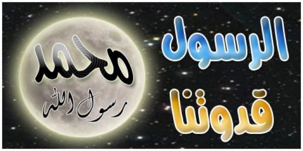 من أساليب النبي صلى الله عليه وسلم التربوية