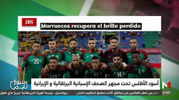 تقرير: المنتخب المغربي بعيون صحافة خصوم المونديال