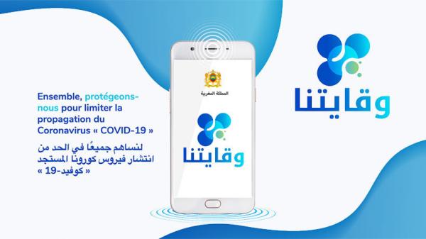 تطبيق "وقايتنا" يتجاوز عتبة مليوني تحميل بعد ثلاثة أسابيع من إطلاقه
