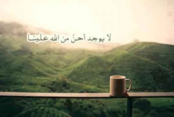 لاتقنطوا من رحمة الله‎