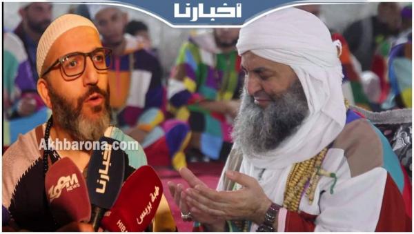 جزائري وتونسي يتحدثان عن دور الطريقة الكركرية المغربية في استقطاب المريدين من جميع أنحاء العالم