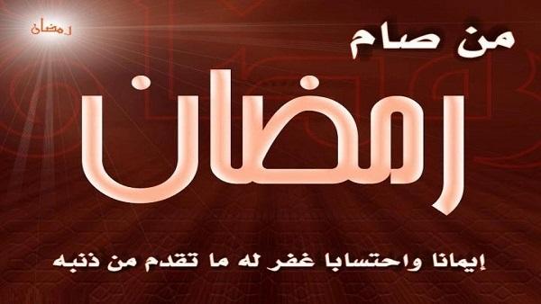 الصوم عبادة كلها خير