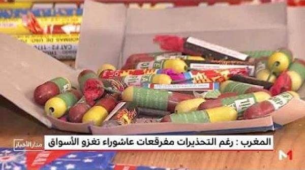 حملات أمنية استباقية للحد من انتشار مفرقعات عاشوراء بالأسواق