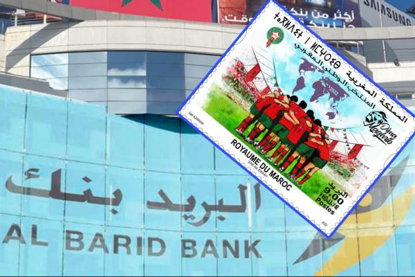 مجموعة "بريد المغرب" تحتفي بالانجاز التاريخي لأسود الأطلس في المونديال
