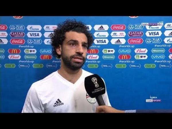شاهد ماذا قال محمد صلاح بعد الخسارة من المنتخب السعودي