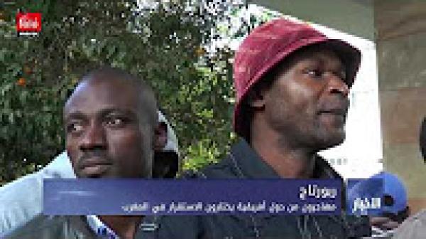 مهاجرون من دول أفريقية يختارون الاستقرار في المغرب