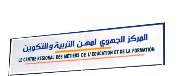 وزارة التربية الوطنية توضح اللبس في نشر لوائح غير متطابقة للمرشحين المقبولين في مباراة توظيف أساتذة الثانوي